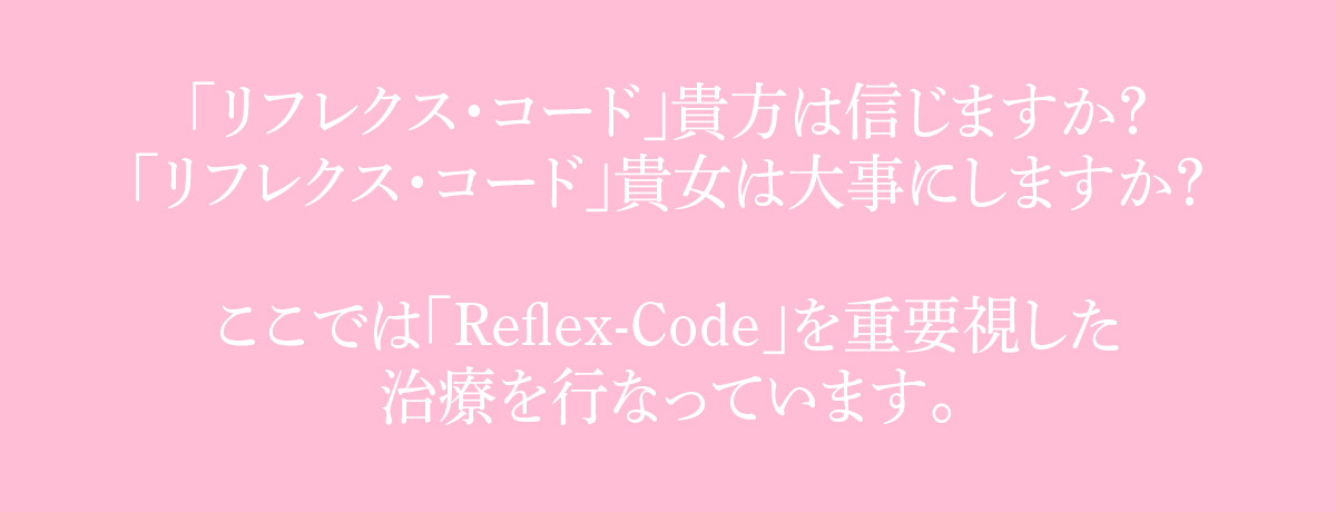 Reflex-Code